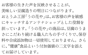 「水豆花」では、厳選した素材と磨き抜かれた技から生まれるお豆腐料理の 逸品の数々を、素心のおもてなしでお迎えしております。